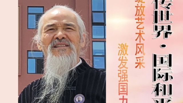 张松柏——墨香传世界·国际和平推广大使