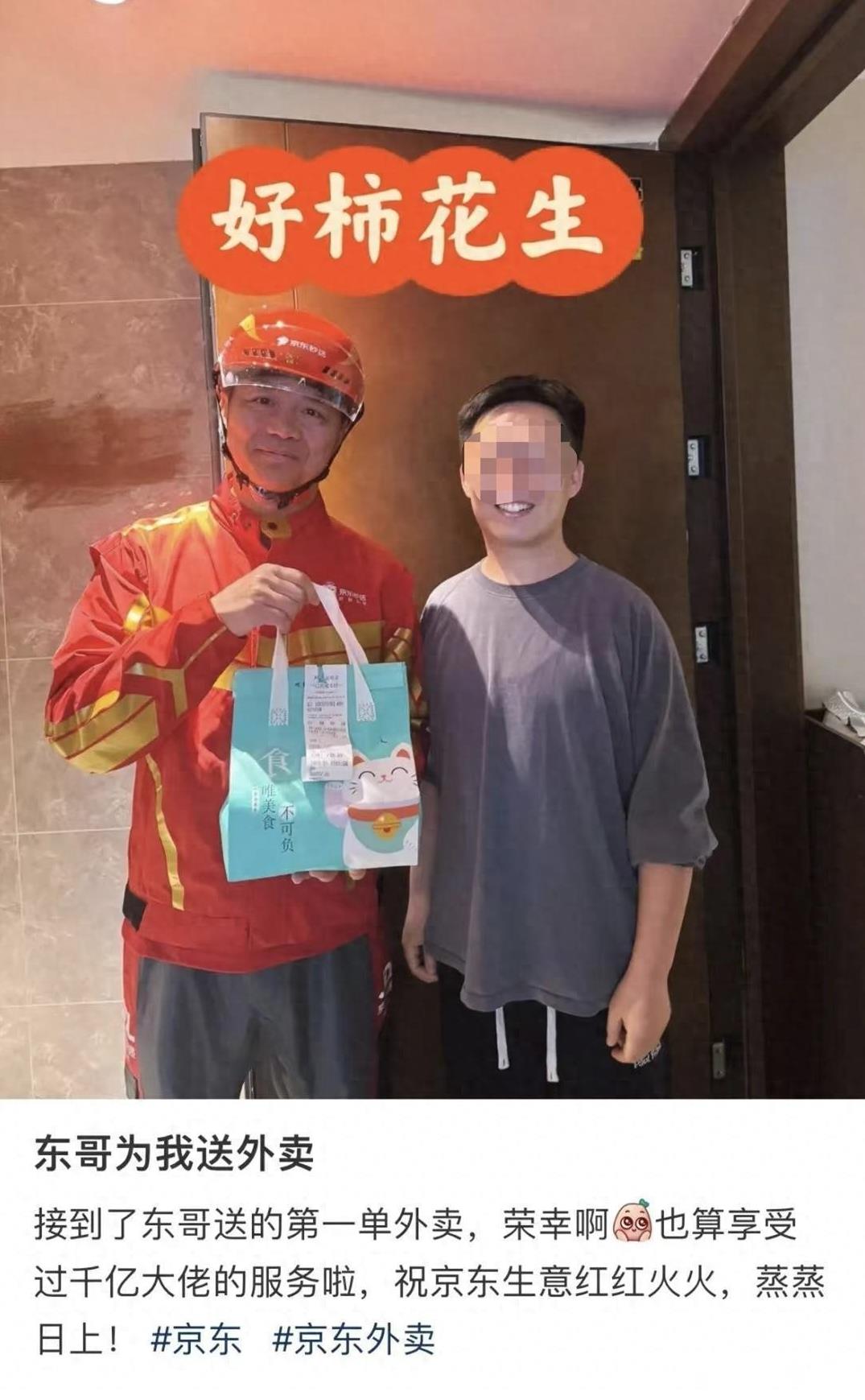 .有这种老板，这种待遇，谁还会不努力干？
刘强东亲自送京东外卖曝光更多细节！骑车