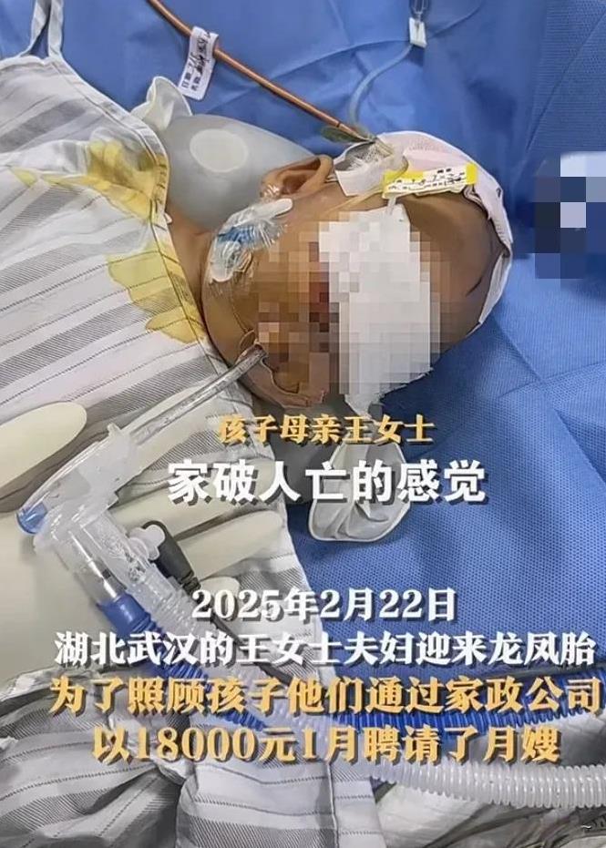 女婴头现淤青数天后病危，家长质疑是月嫂带娃时出意外，月嫂否认后家属选择报了警！