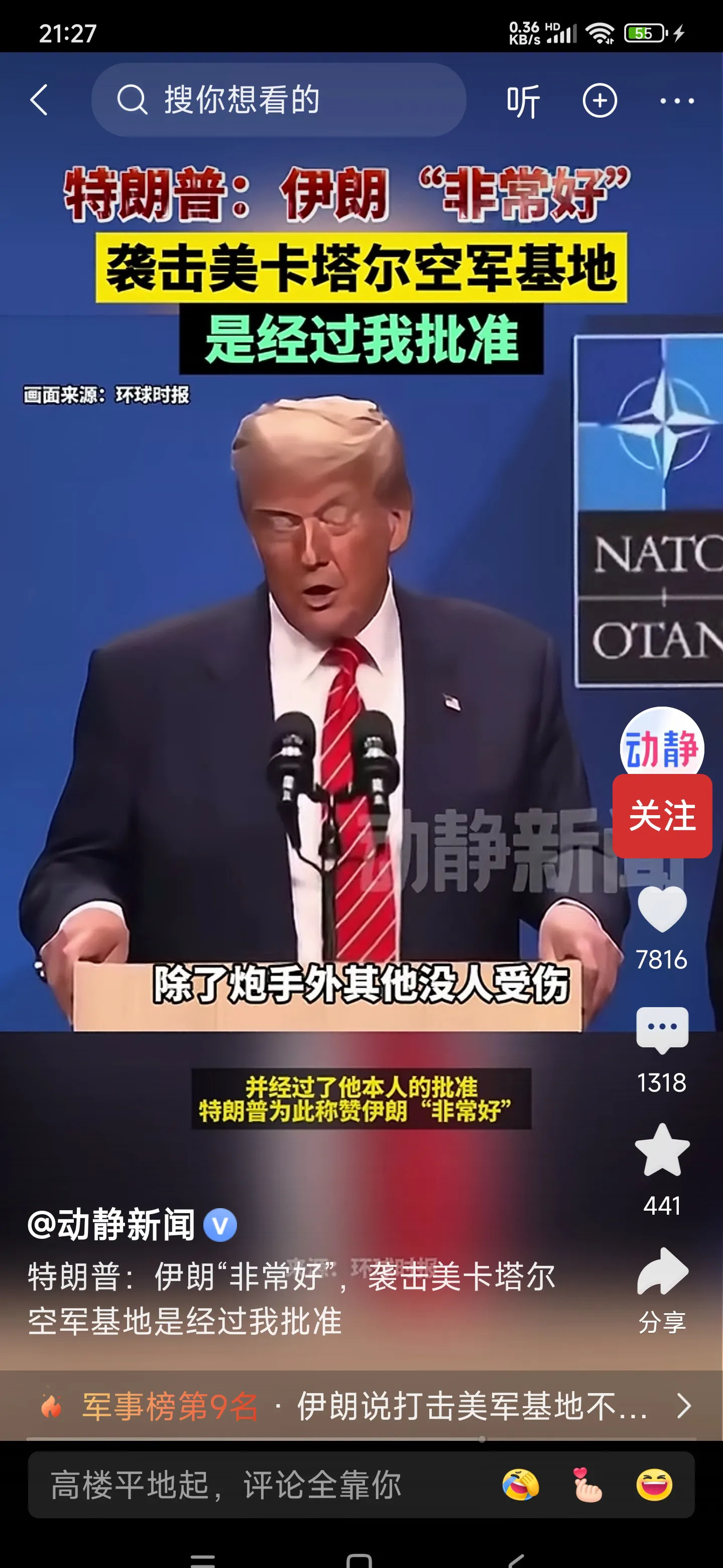 特朗普爆猛料：美伊提前串通演戏？











你敢信吗？特朗普竟然说，