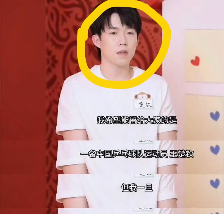 王楚钦这波发言
真的太打黑粉的脸了
因为他说

自己在赛后，几乎是完全屏