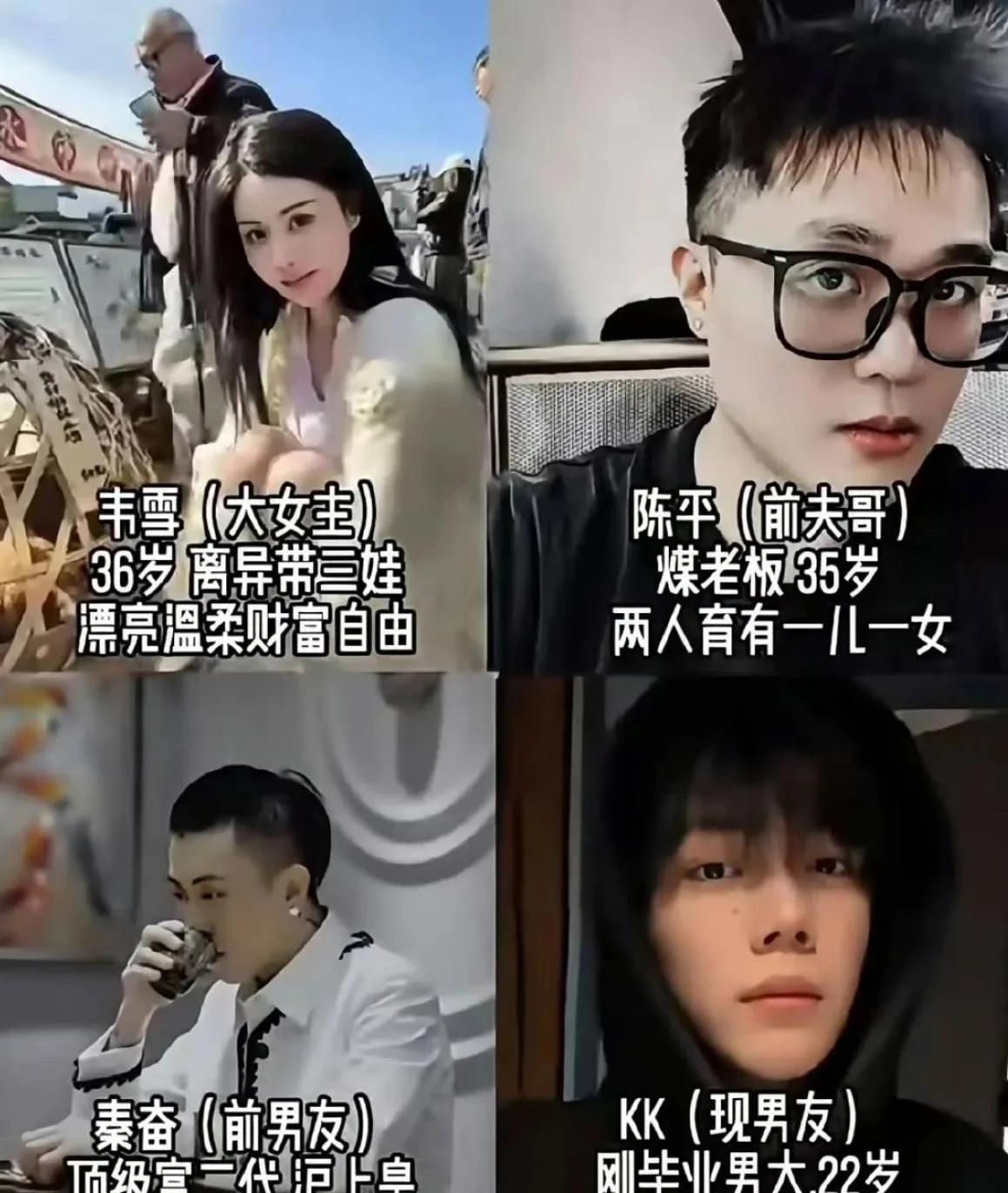 韦雪与前夫陈平合作？