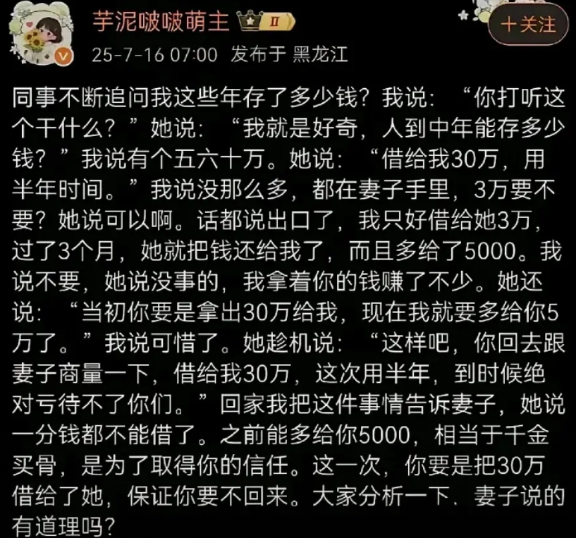打听你存款的人，就好像楚王问鼎，所幸有个睿智的妻子，要不，底裤都不剩。