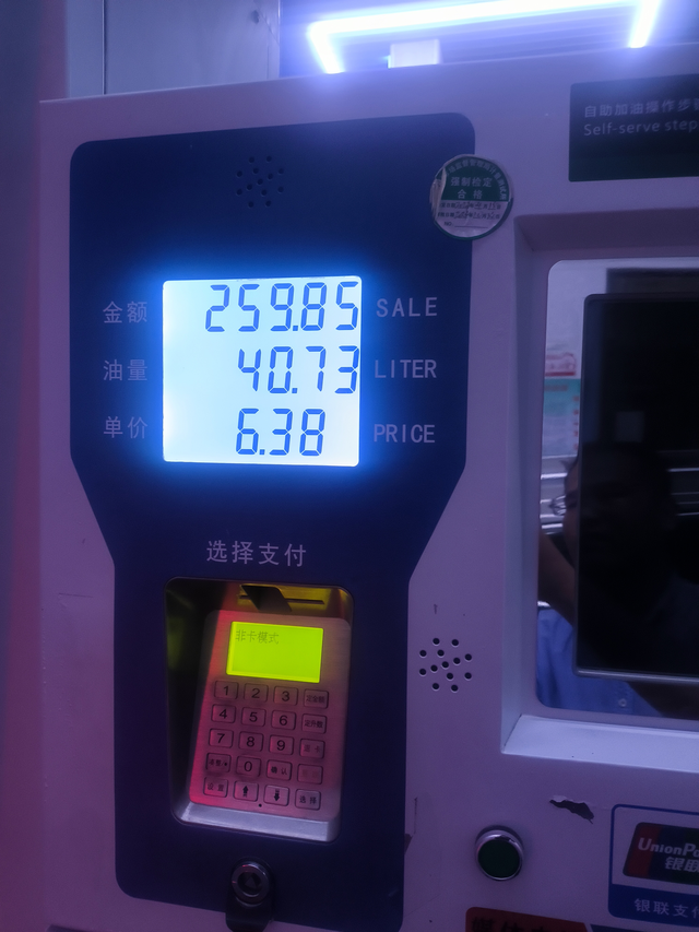 500 公里高速+市区油耗测试
满油满电出发，测试油耗，大概 2/3 高速， 1