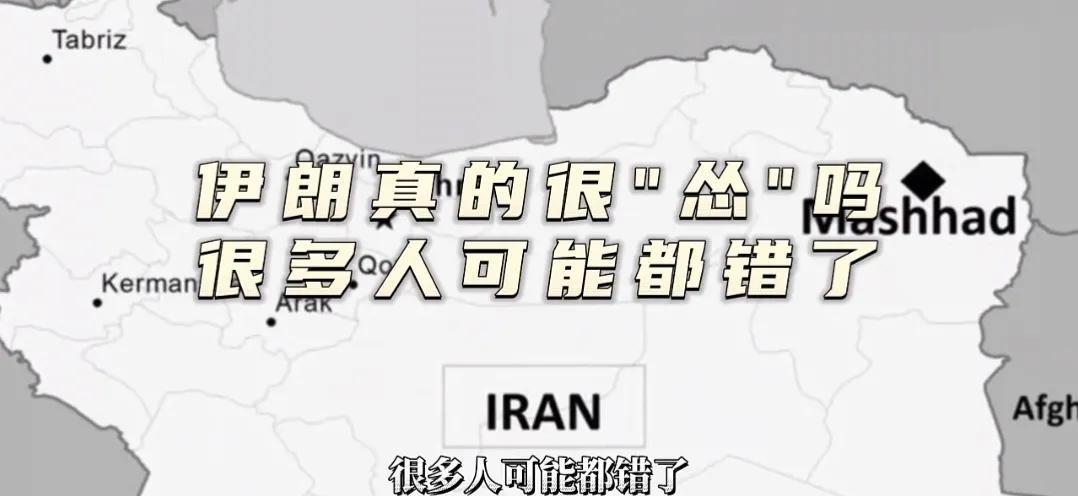 中伊铁路开通了！对于双方都是利好。伊朗被制裁这么多年，国内经济一塌糊涂，通胀都是