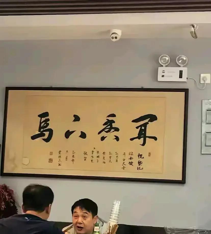我就认出一个马字，其他三个是什么？