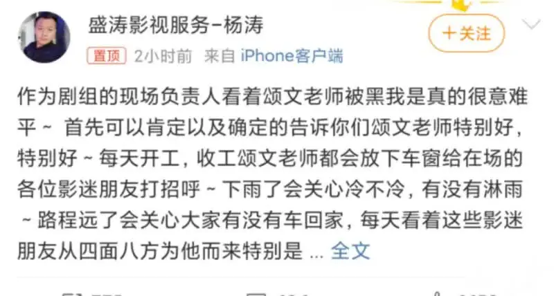 演员张颂文因“扔粉丝信件”事件引发争议