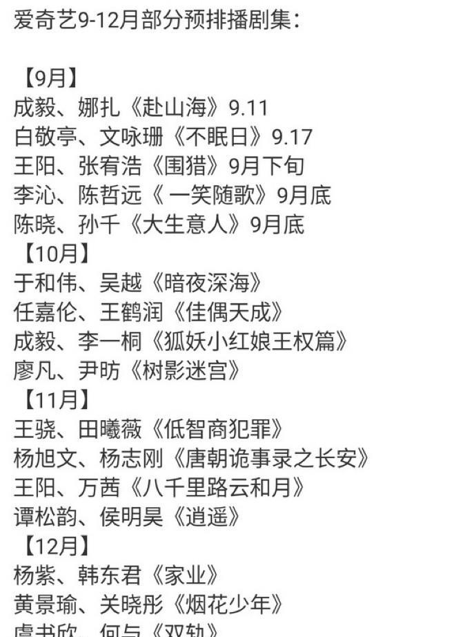 说真的，爱奇艺的存货是真多，看得人眼花。[泪奔]
但问题是——量有了，质却跟坐滑