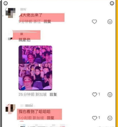 王思聪陪懒懒新加坡看演唱会，被大屏幕拍到害羞低头