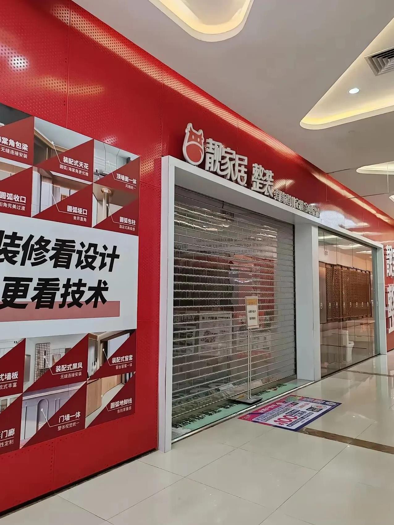 靓家居老板曾育周跳楼了，年仅53岁。
一个员工说，靓家居是骗子公司，拖欠员工工资