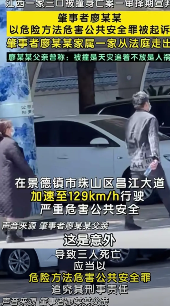 “天太黑我看不见，不熟悉道路”杀人凶手廖某某当庭狡辩，死不悔改！4月15日的庭审
