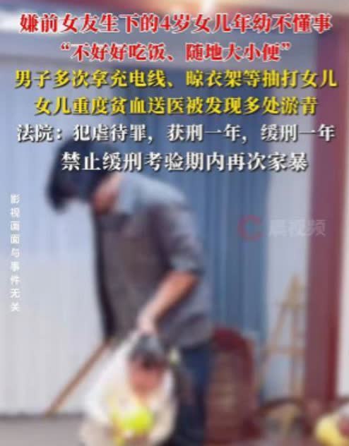 甘肃兰州，男子带着前女友生的4岁女儿，和现女友一起生活，但是他嫌弃4岁的女儿一点