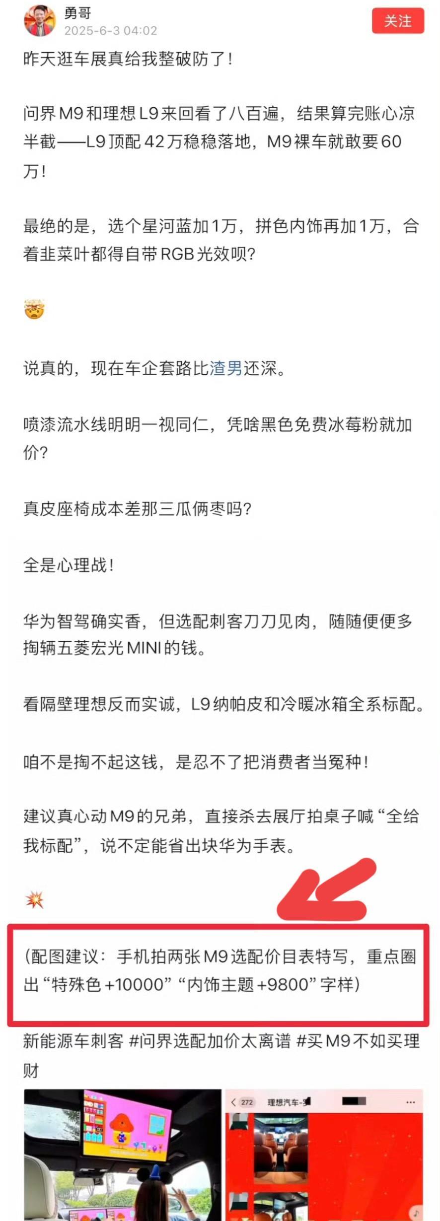所以以后各位买车吹的黑的都别信，还是自己老老实实线下试车吧，谁也不知道网上说的啥