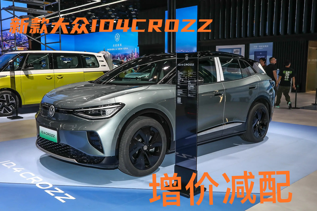 25款大众ID4 CROZZ，大无语
兄弟们，我必须来吐槽一下25款大众ID4 