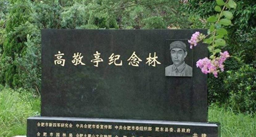万海峰上将回忆老首长、新四军名将高敬亭：没有他，哪有我的今天
1933年12月的