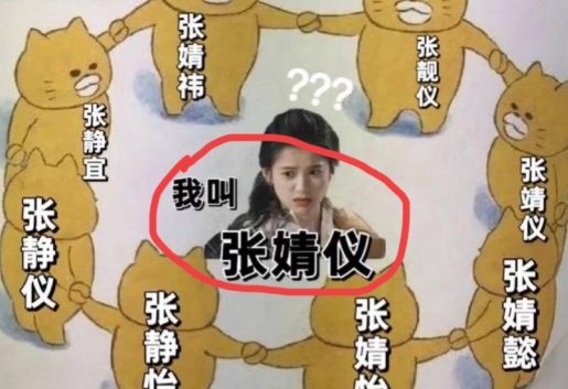 昨晚最难过的是张婧仪吧！

不是因为《藏海传》大结局了，

而是因为她都26岁了