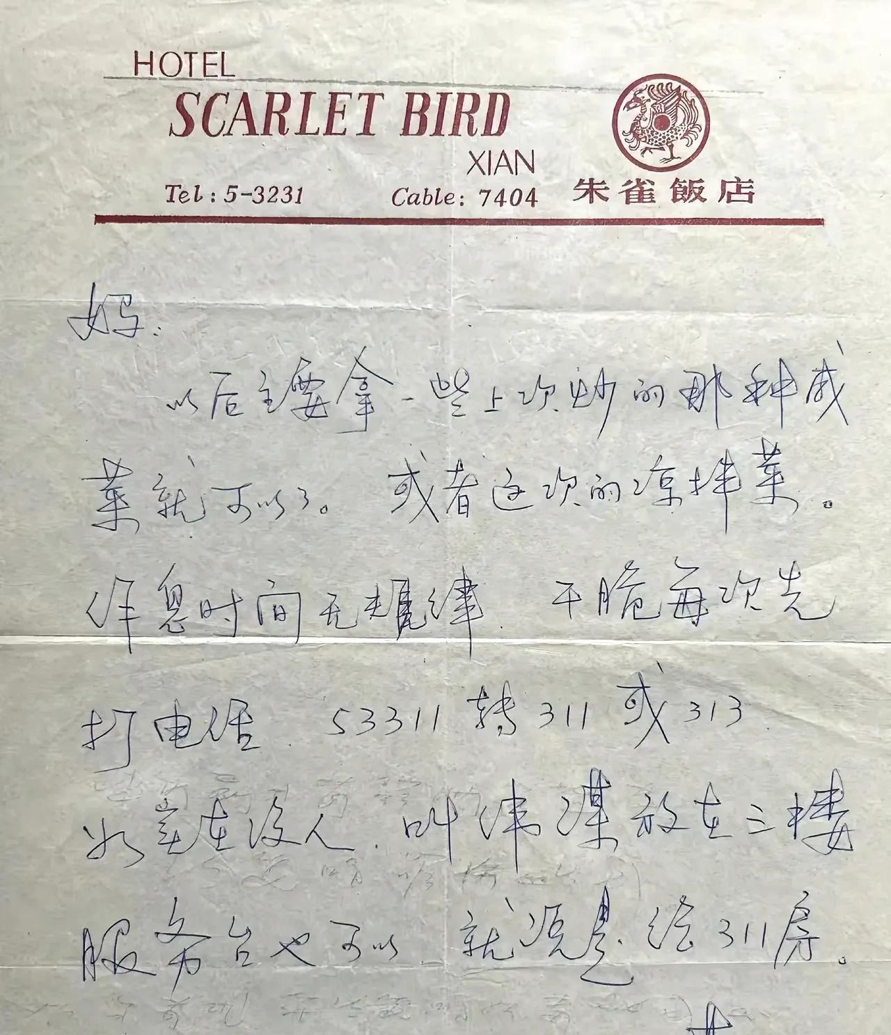 从张艺谋给妈妈写的便条看，他们母子关系很好啊！
张艺谋的字写得实在太好看了，大气