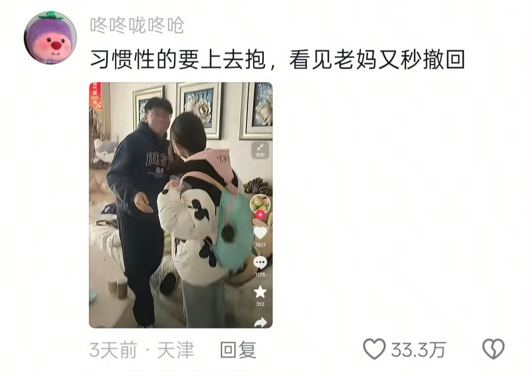 当女友突然到男生家里时
