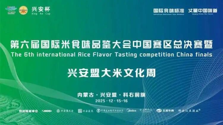 喜报！九台区荣获“全国十大优质食味产区”