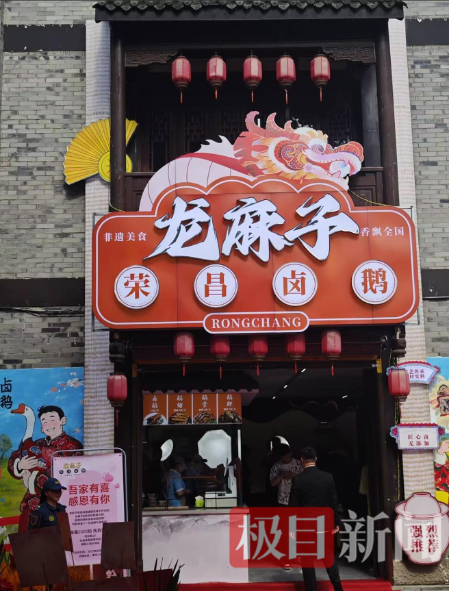“救火骑士”龙麻子在荣昌创业卖卤鹅：女友此前摆摊晕倒，不想她再受风吹日晒
极目新
