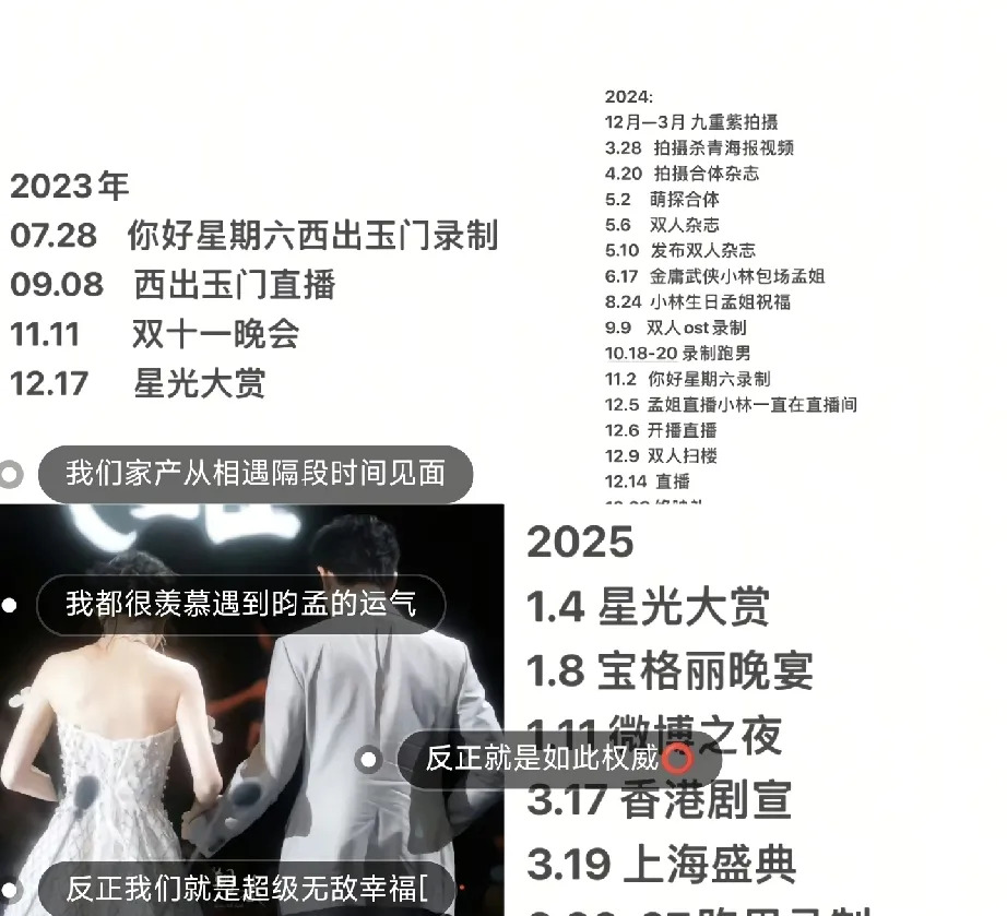 小林孟姐月老牵红线











我的天哪！小林和孟姐不会真的在一起了吧