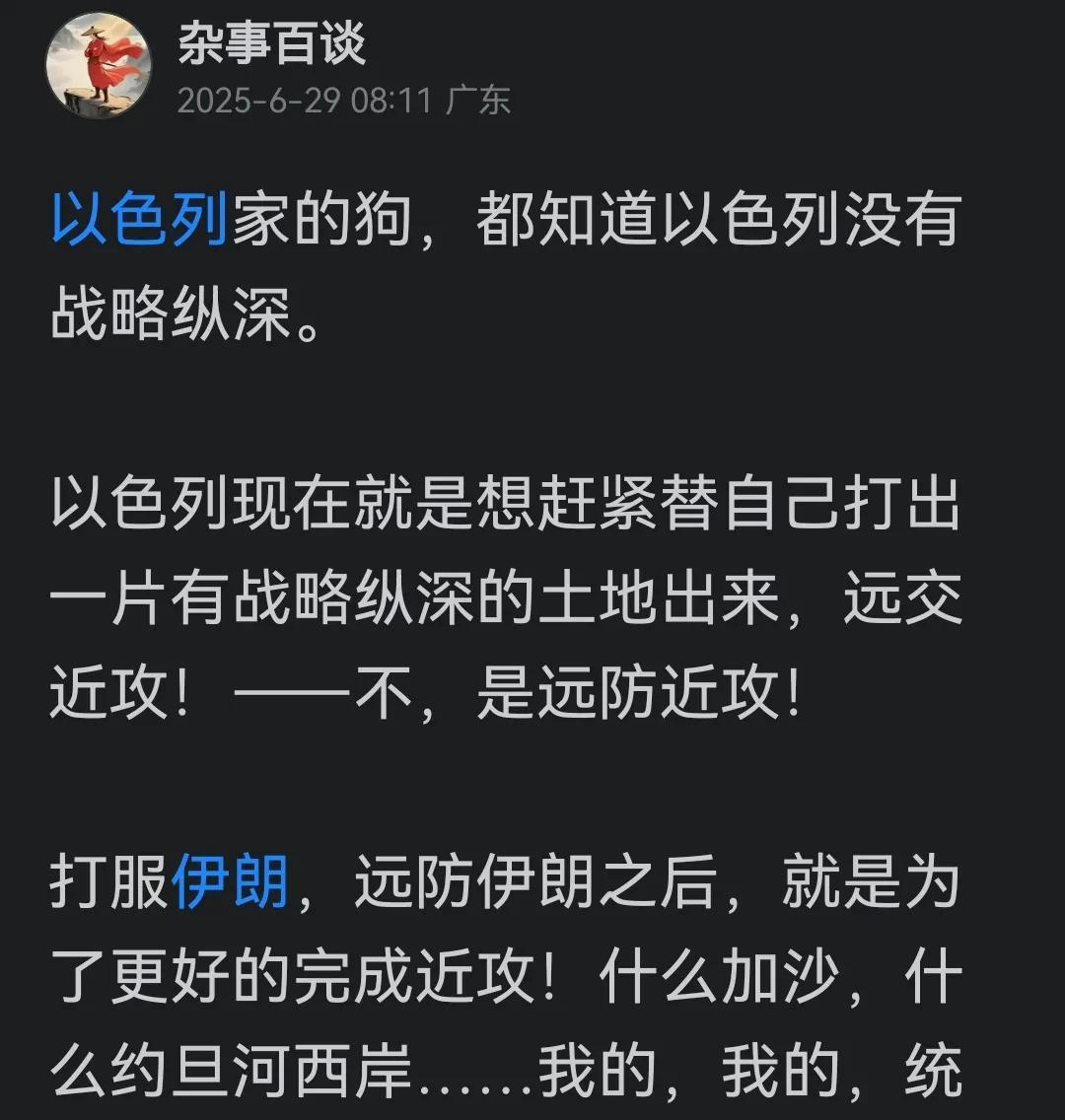 这不是随兴，而是谋划已久，是战略！
——以色列把叙利亚朱拉尼的总统府都给炸掉了，