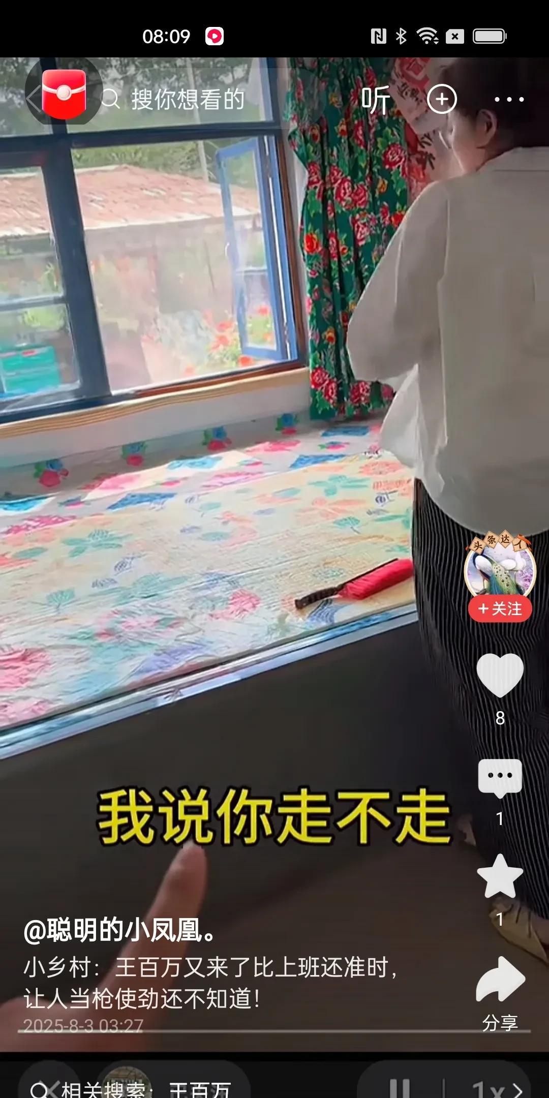 直播结束后，大壮就开始烧炕了，王百万把被子叠了好几层以增加厚度，然后躺在那儿一动
