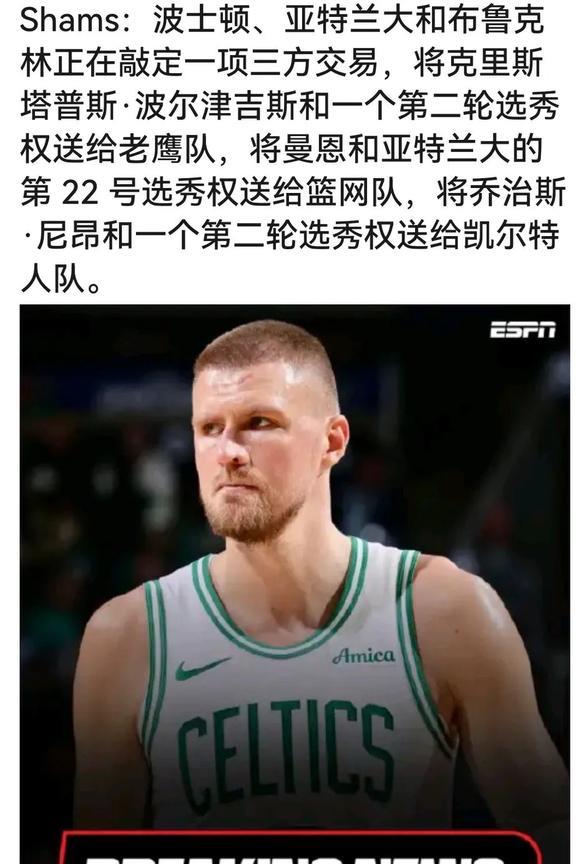 弗兰克和凯尔特人少帅的差距相当于校队后卫和科比的距离！
波神这个垃圾合同都能换回