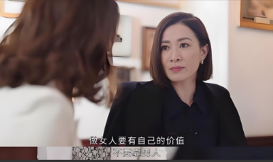 女人们应该现实一点，没有一个男人跟你结婚是为了给你幸福，女人能给男人带来的价值，
