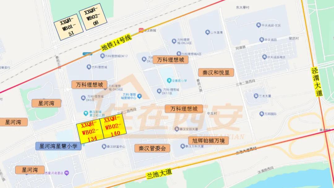 秦汉新城2宗共约34亩地成交，万科摘地！