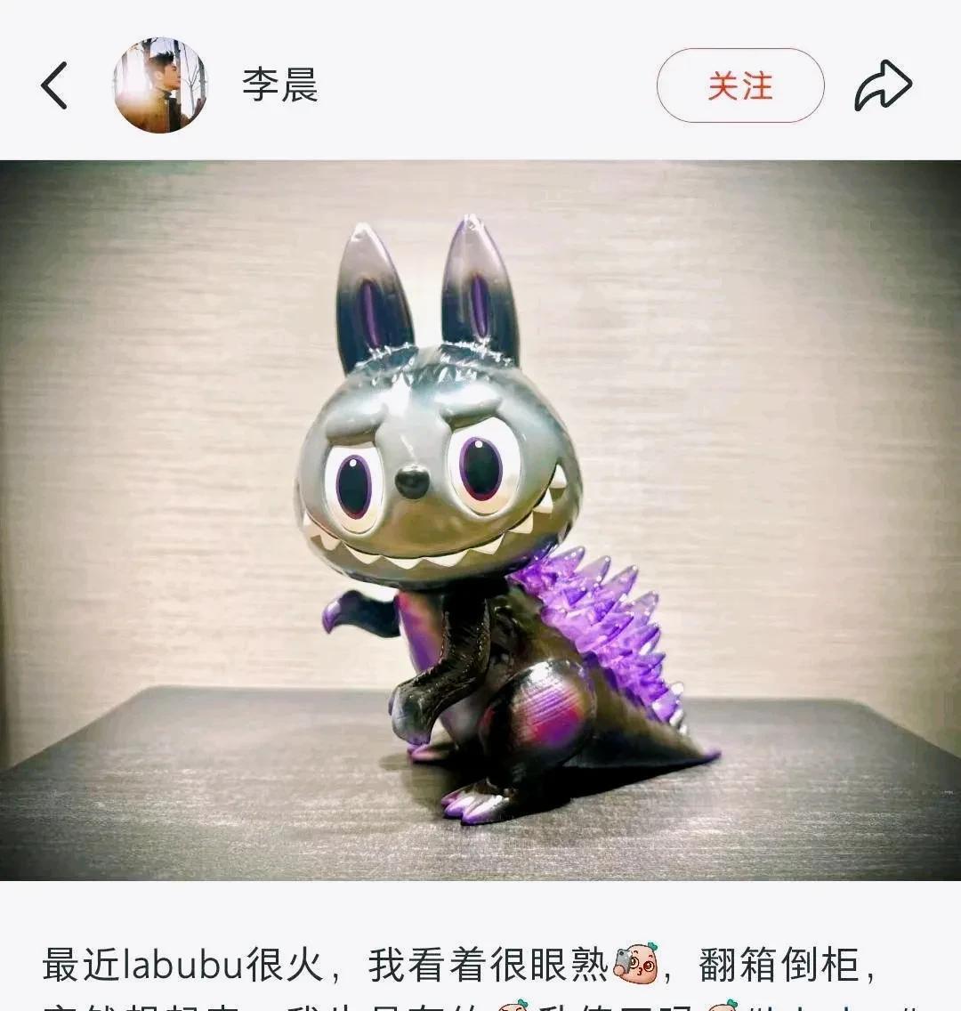 李晨晒手办，引潮玩价格飙升
李晨在社交平台晒出哥斯拉造型的labubu手办，还幽
