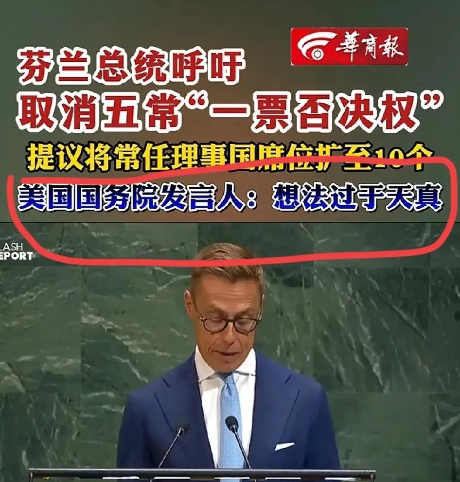 印度曾经多次努力并找了很多理由想成为联合国安理会第6个常任理事国。
而结局就是被