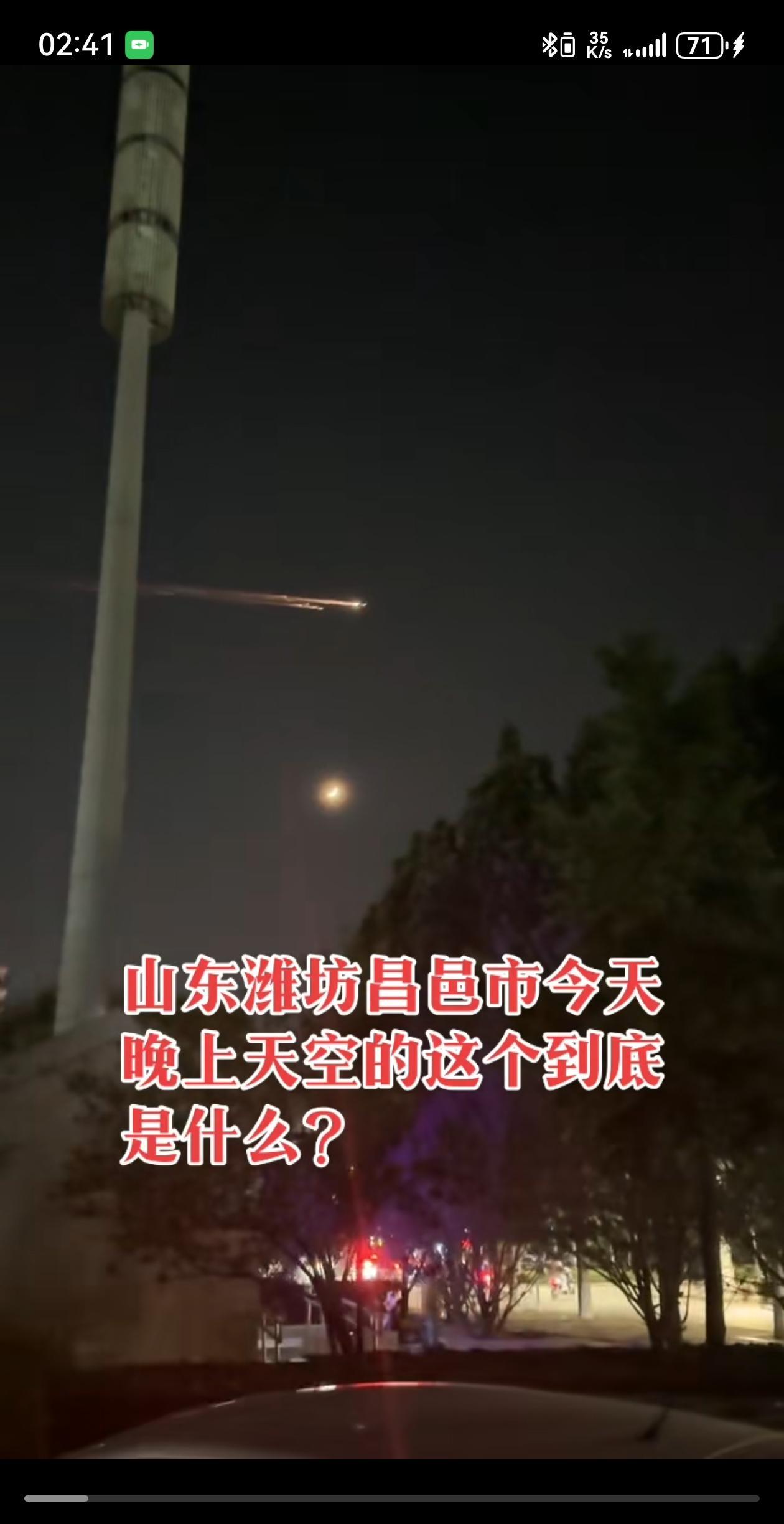 这天空的是流星吗