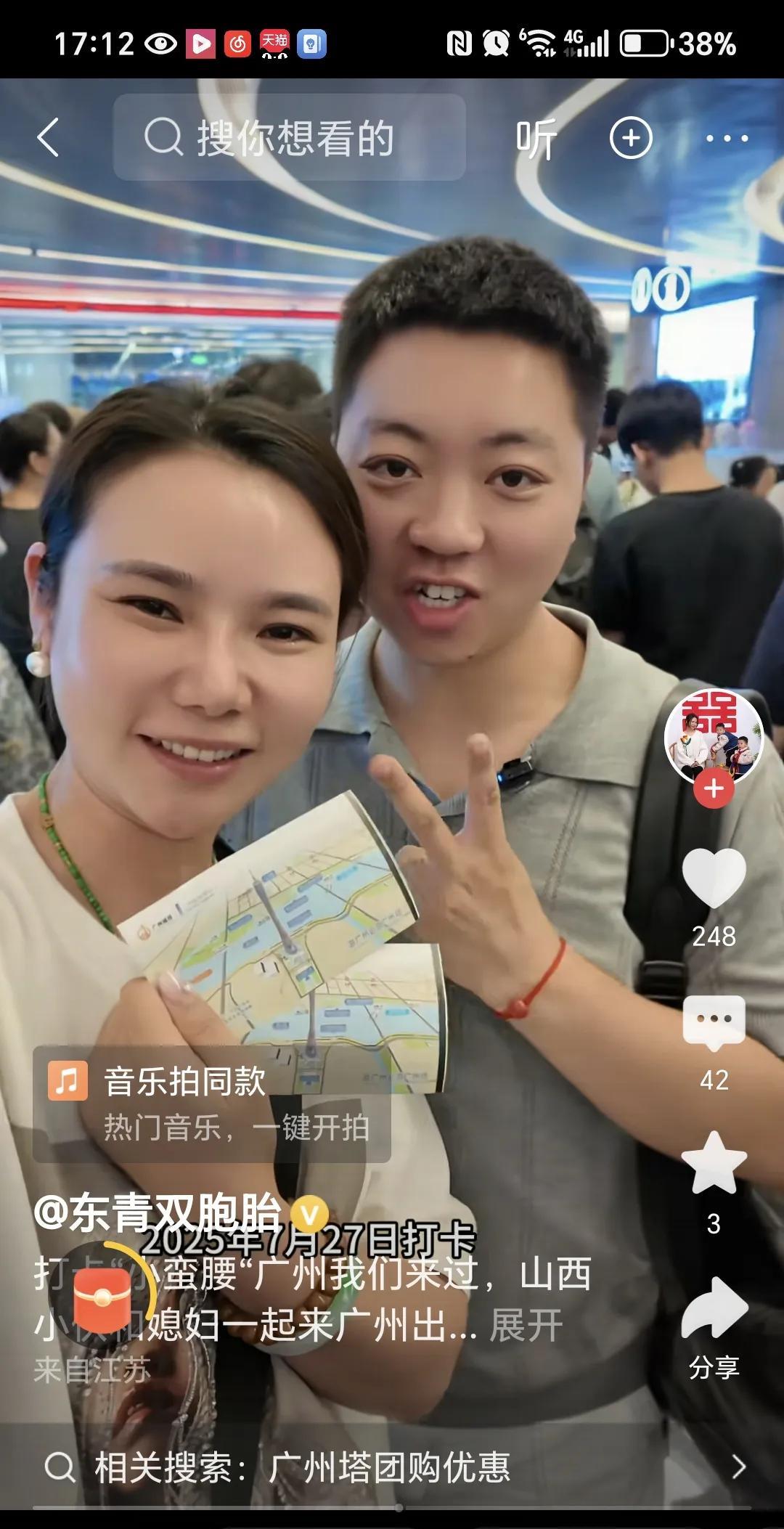 冬青两口子丝毫不受直播滞销影响，瑞哥回江苏前，还打算在广州游玩一圈再回家。
网友