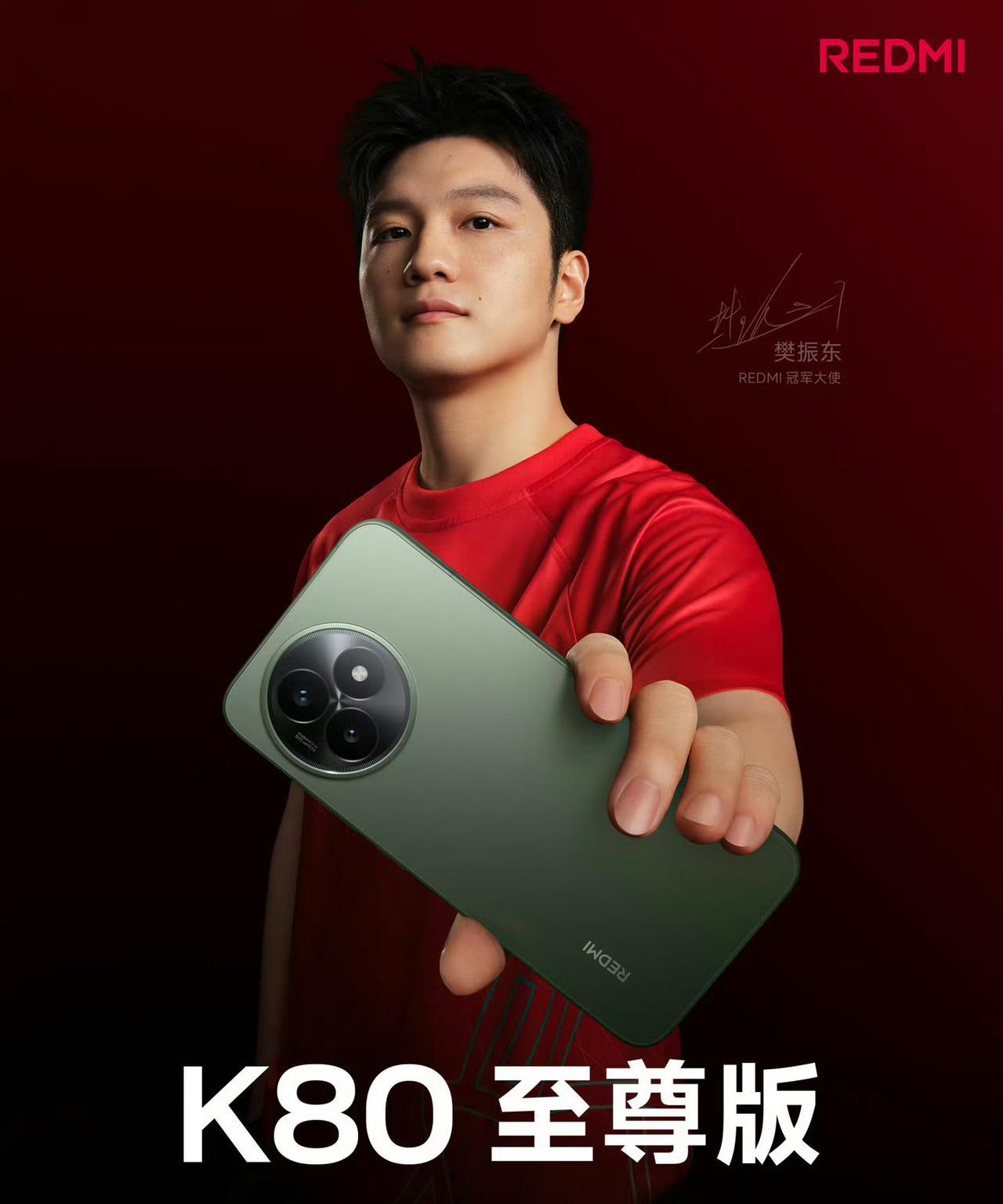 天玑9400+处理器，REDMI K80至尊版卖多少钱起步呢？
