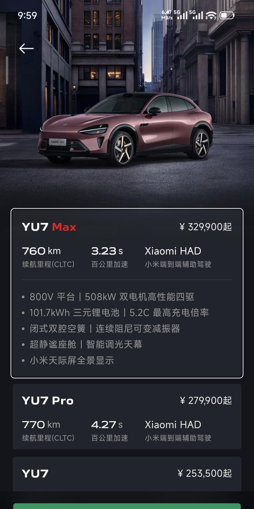 听说最近会刷新小米汽车的提车等待周期！
看了一下目前
YU7 Max 排队 37