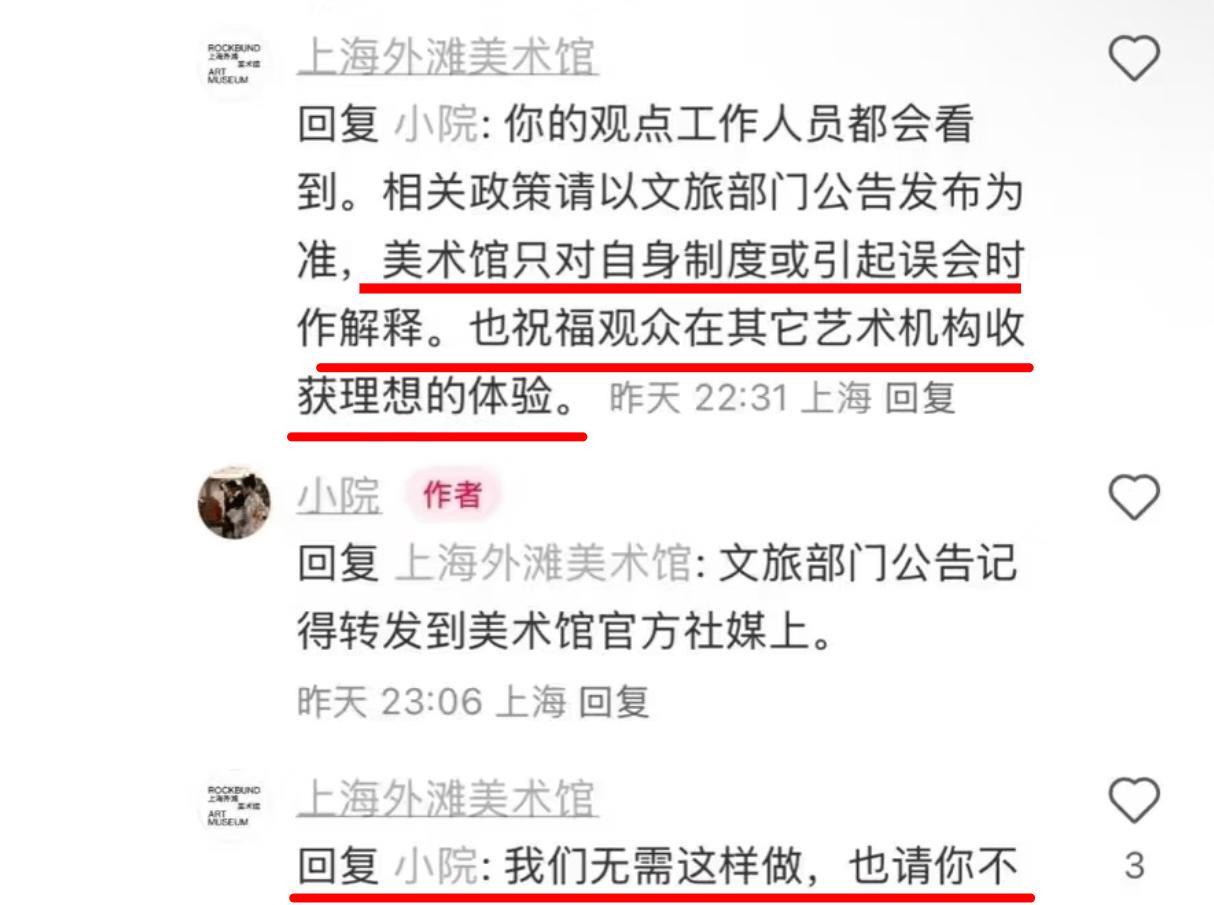 果然上海人傲娇起来上海人自己都忍不了
魔都著名的外滩美术馆因为受不了被游客啰嗦，