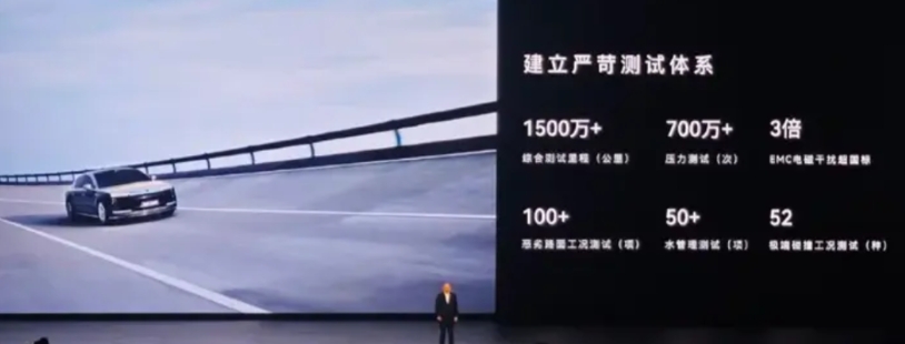 尊界综合测试里程1500万公里，为什么大街上很少看到路测车?
小米su7，也是路