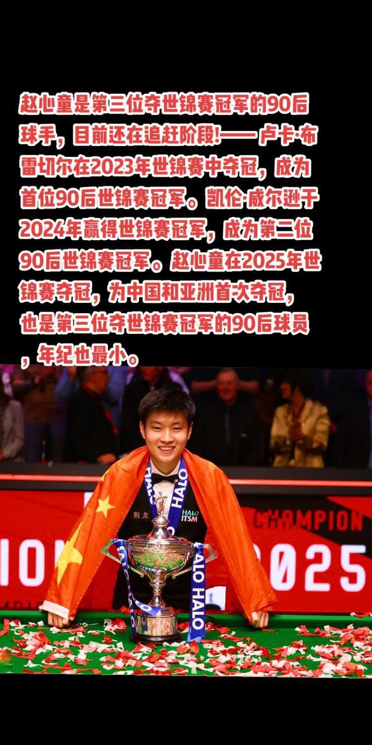 赵心童努力追赶，加油！#斯诺克 #丁俊晖#赵心童#台球#萬泉斋百笑生