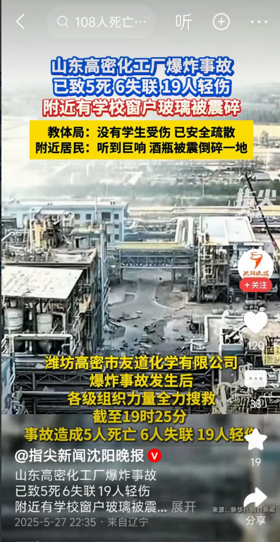高密某厂的蘑菇云爆炸，能不能轰动整个世界

诺贝尔奖莫言努力了大半辈子，好像也没