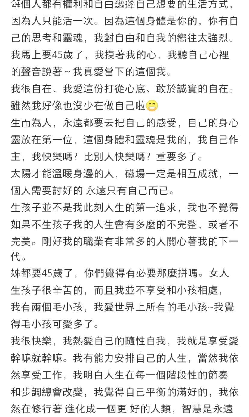 陈乔恩回应要小孩：认同不挑战生理极限