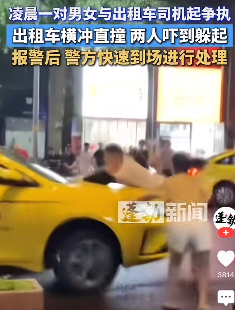 重庆，一男子因与出租车发生矛盾，男子堵在出租车前挑衅，结果出租车竟然直接撞上男子