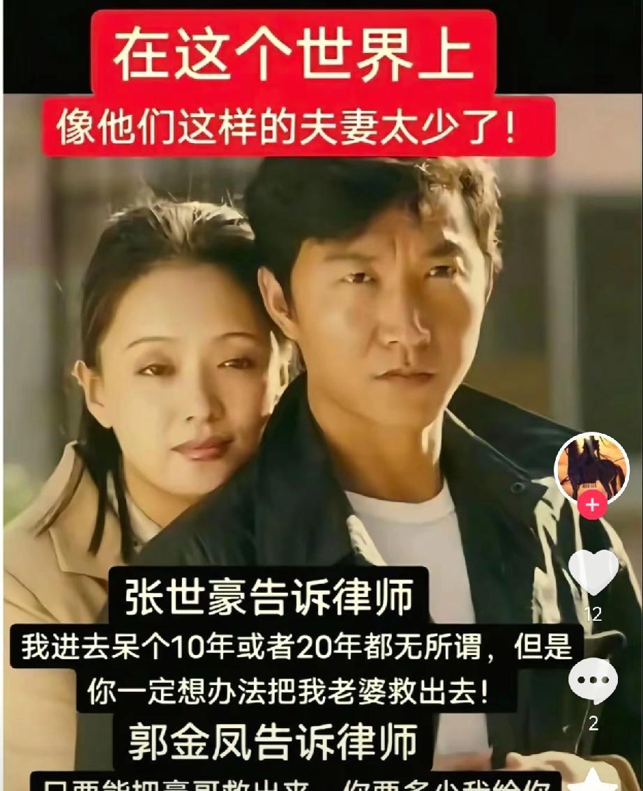 为什么要宣传这样的价值观？一个亡命之徒也谈爱情？建立在他人痛苦之上的爱不应该被鼓