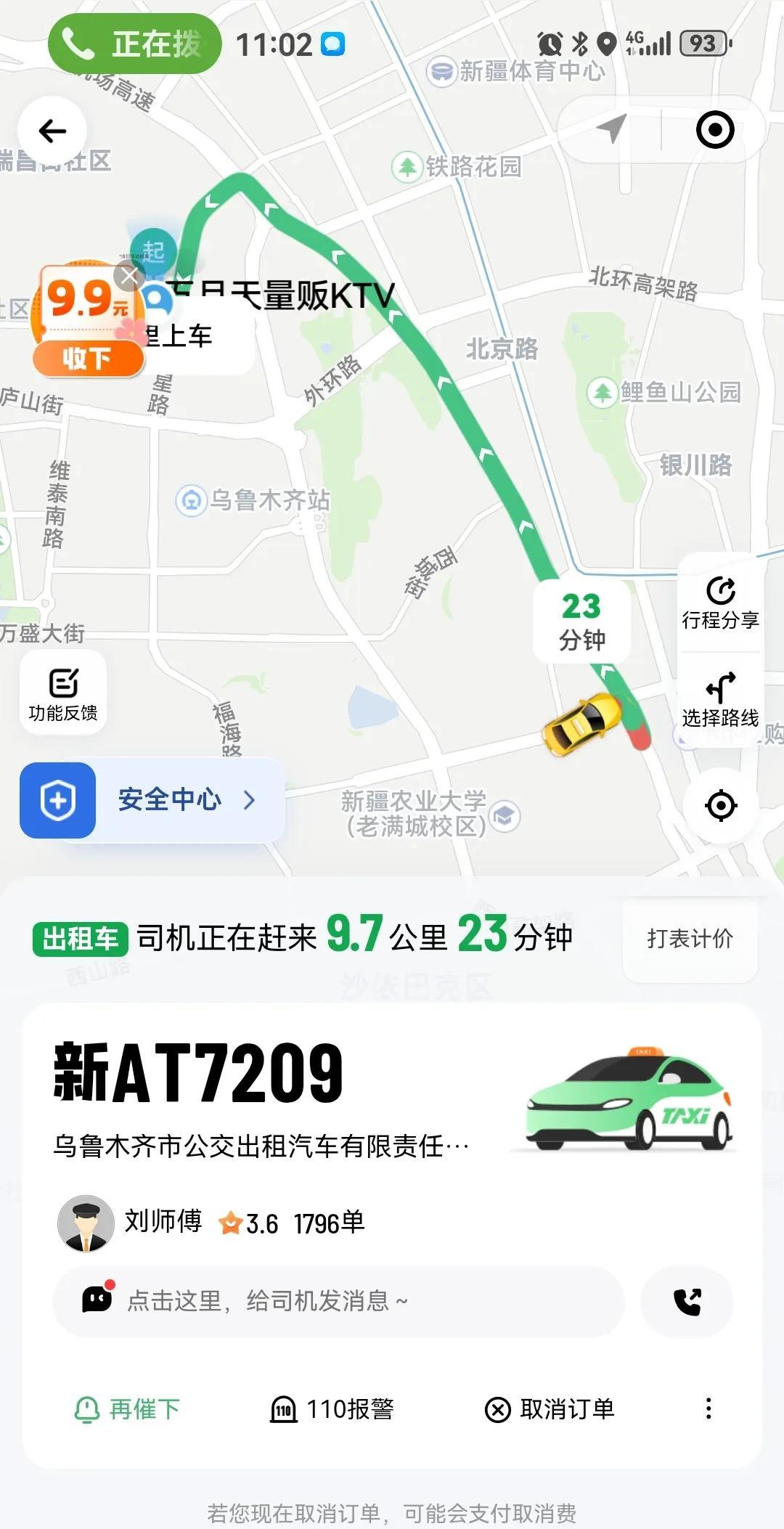 在乌鲁木齐打个滴滴能把人气死！



我一大早要去昌吉探望母亲，在泰山街等车。先