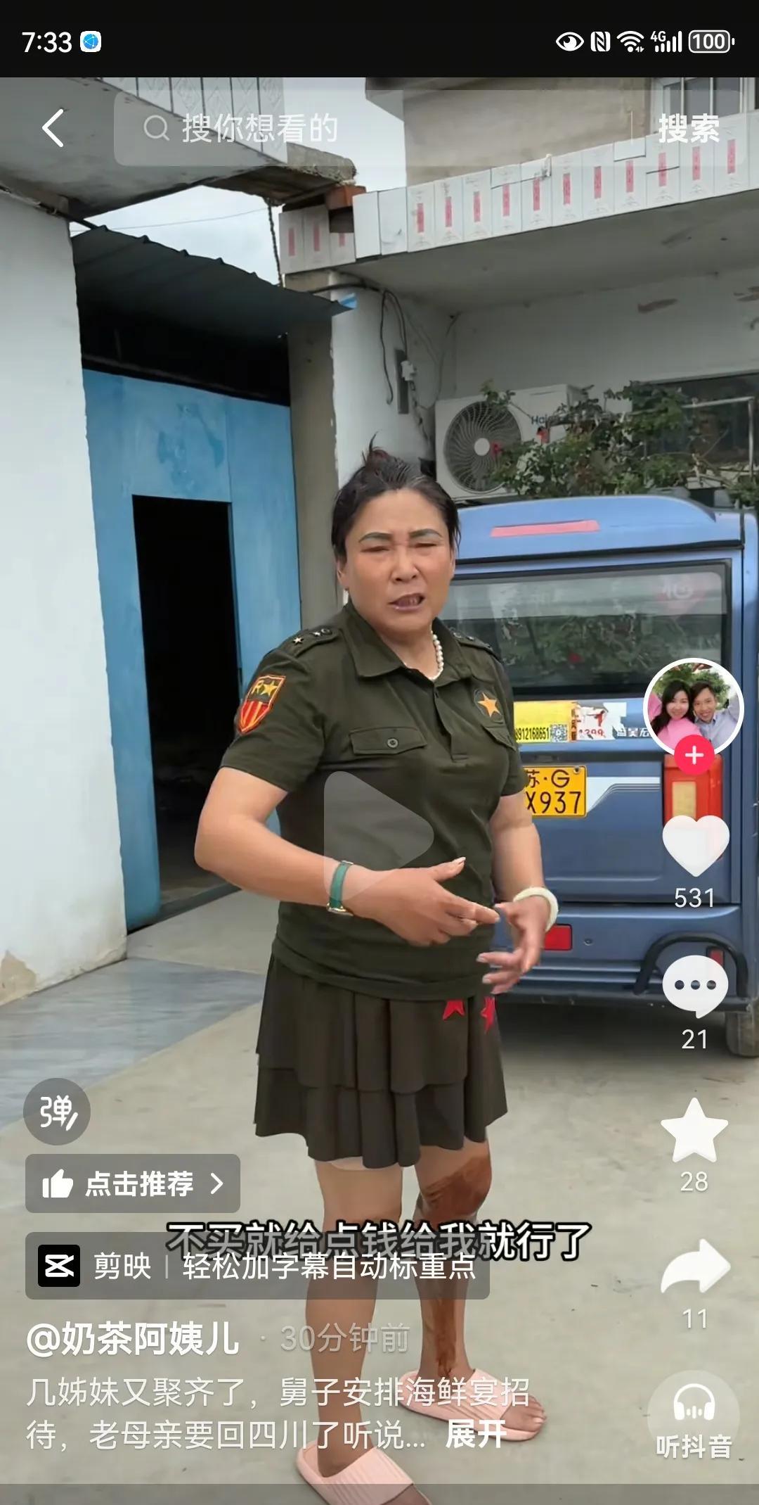 奶总讲话直击要害：娘家的路是钱和物铺出来的。
奶总回娘家回得勤，一个月回去了两三