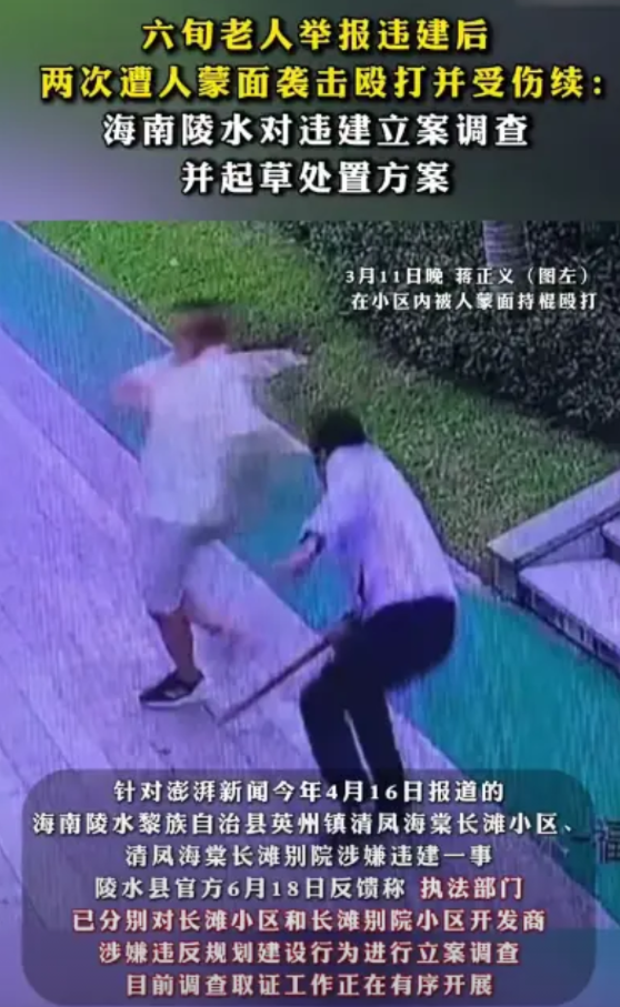 “必须严查！”海南60岁大爷外出散步时，被蒙面人持棍棒殴打1分钟，造成多处出血！
