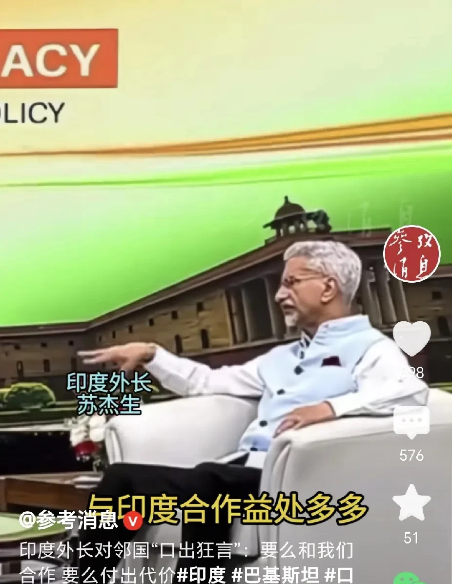 印度外长口气真大











刚听到印度外长那番话，我真是惊呆了！他竟
