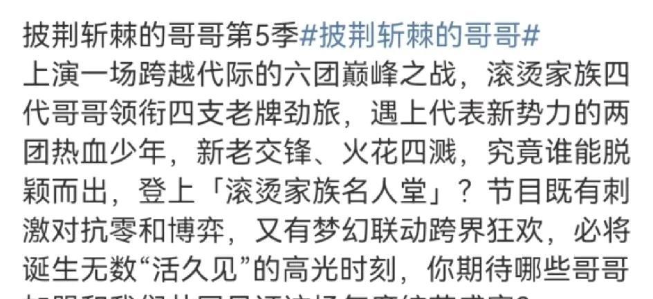 披哥5要是这么整的话，还是有一点期待的！
本来都不报什么期待了，看看第四季有多无
