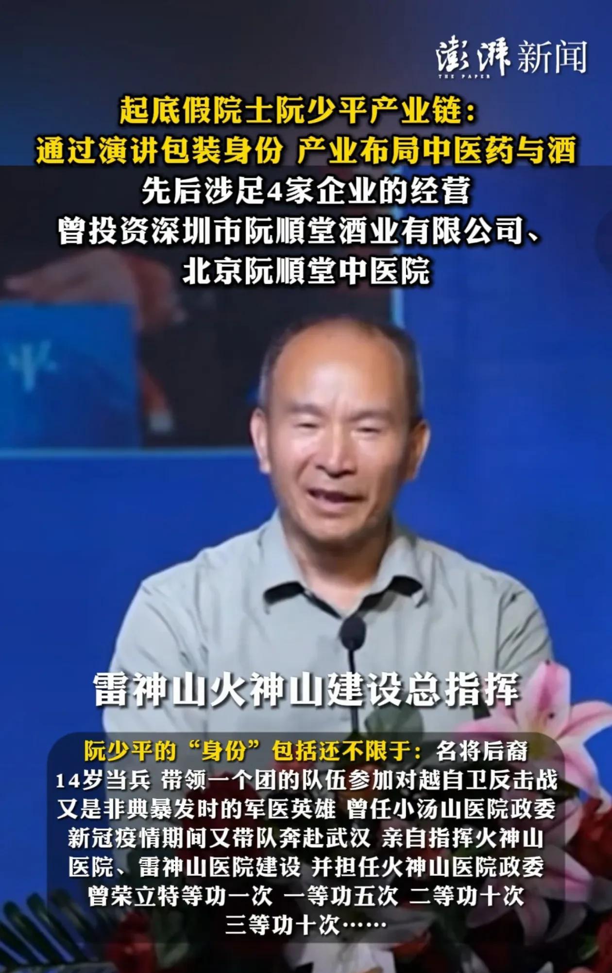 奇葩啊，他是怎么当上雷神山火神山总指挥的？还是假院士[捂脸][捂脸][捂脸][捂