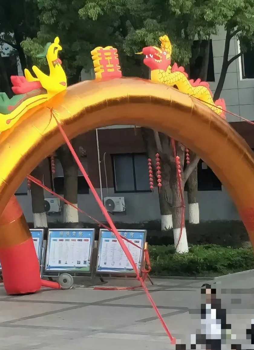 学校的成功门有点抽象了